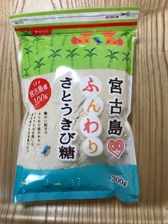 さとうきび糖 表.jpg