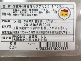 ふえきプリン食品表示.jpg