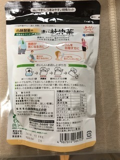 杜仲茶２.JPG
